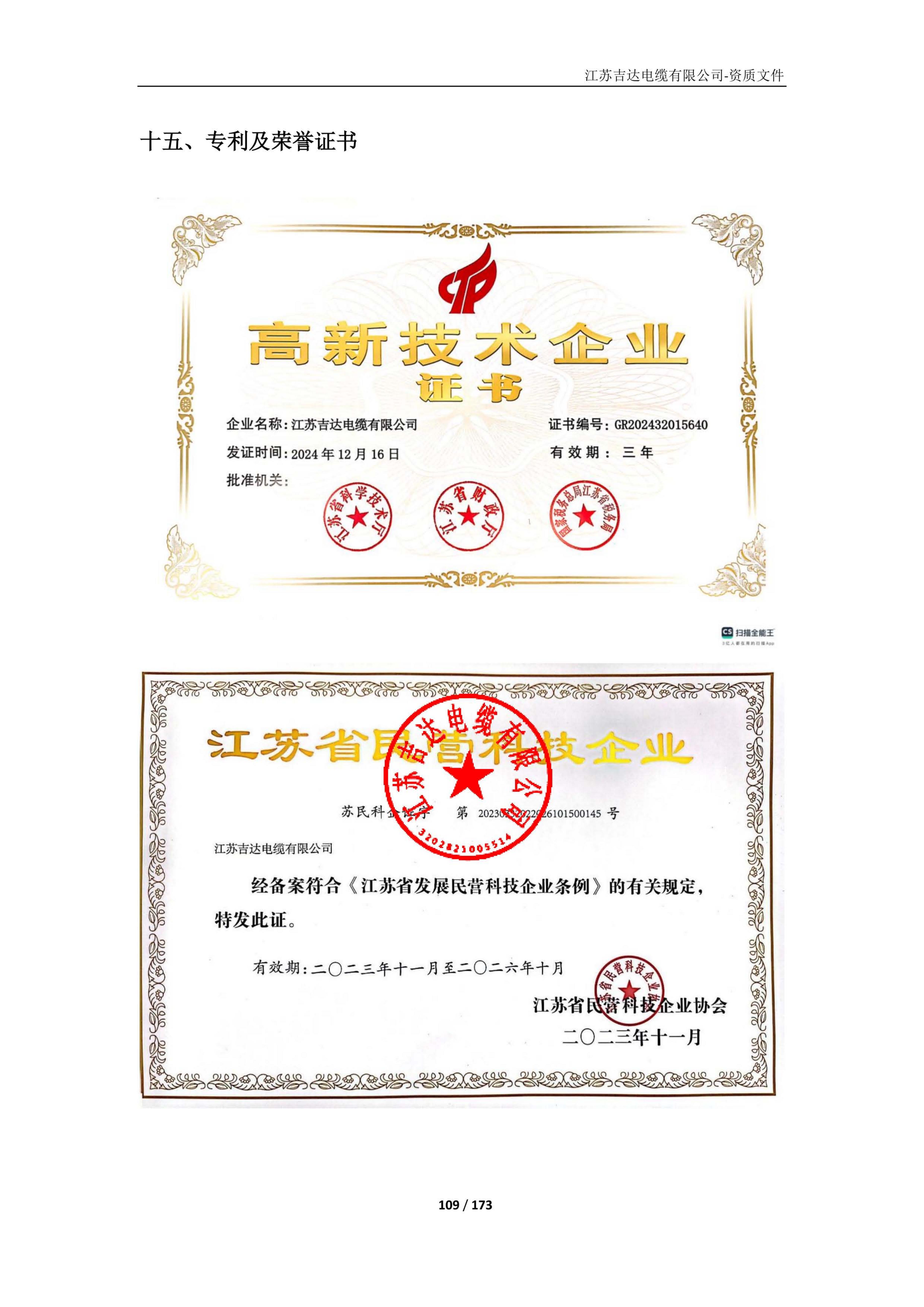 Награды и Сеть